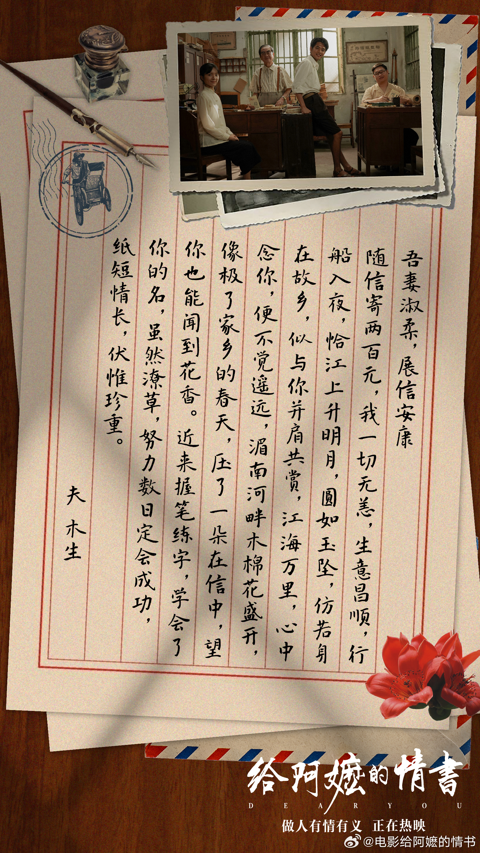 给阿嬷的情书